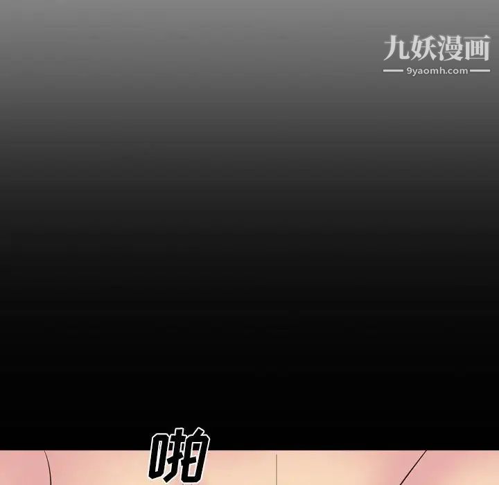 《姐姐的秘密日记》漫画 第31話