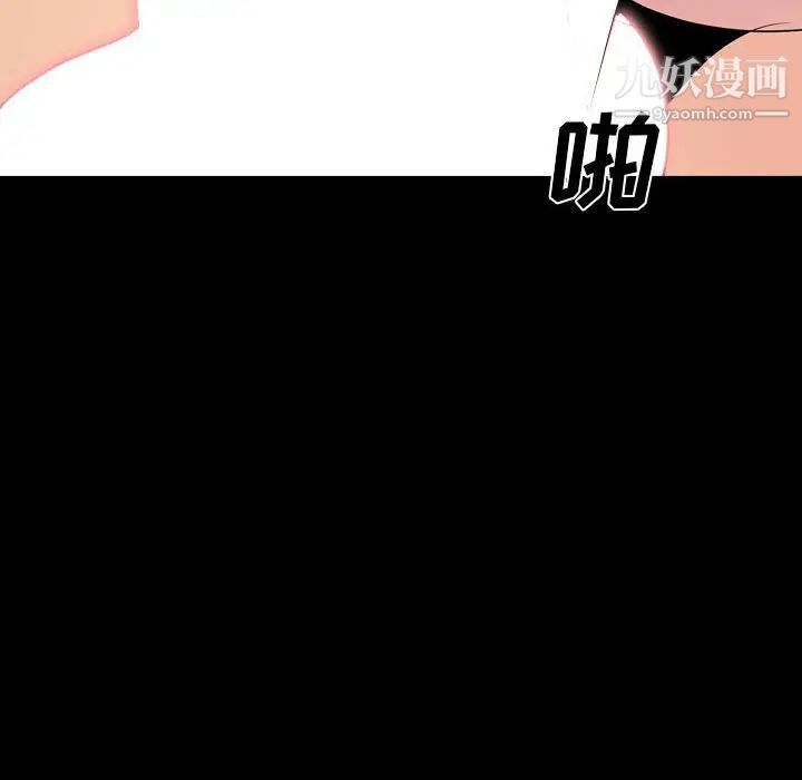《姐姐的秘密日记》漫画 第31話