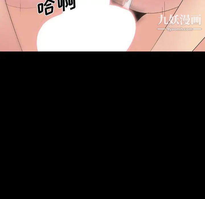 《姐姐的秘密日记》漫画 第31話
