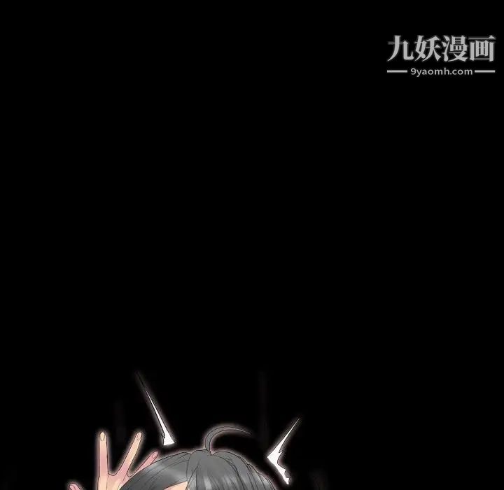 《姐姐的秘密日记》漫画 第31話