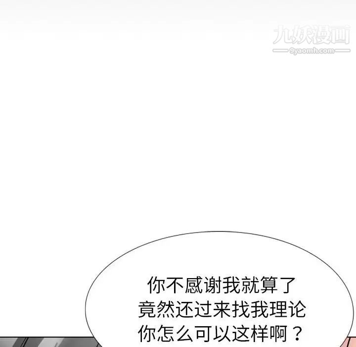 《姐姐的秘密日记》漫画 第31話