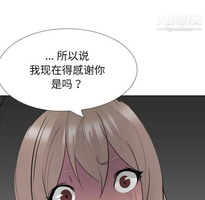 《姐姐的秘密日记》漫画 第31話