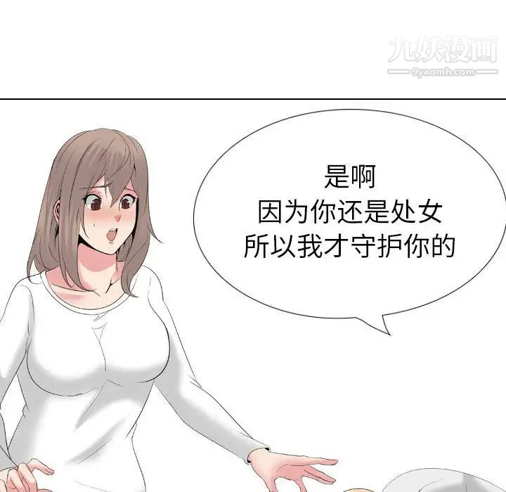 《姐姐的秘密日记》漫画 第31話