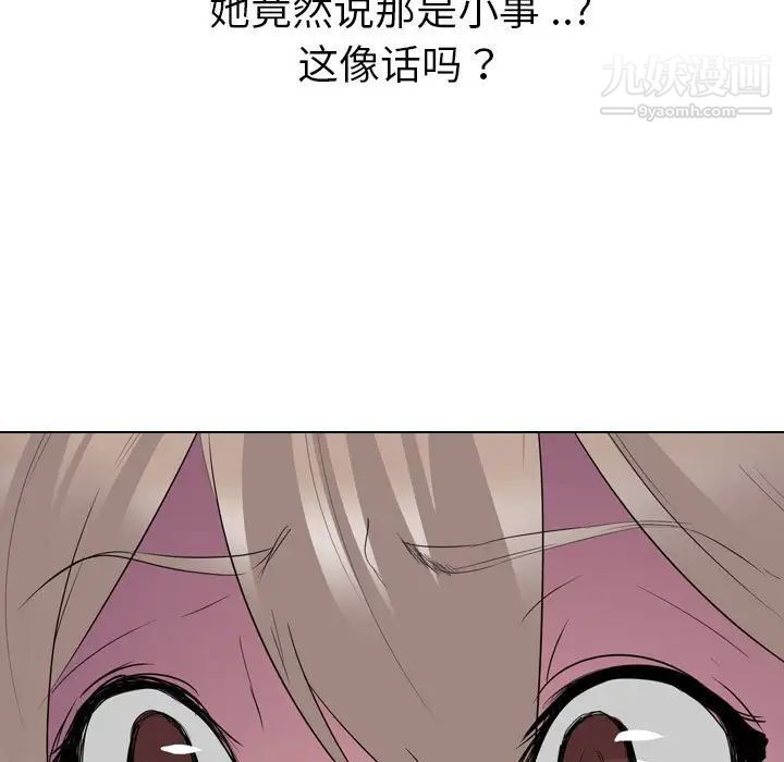 《姐姐的秘密日记》漫画 第32話-最終話（完结）