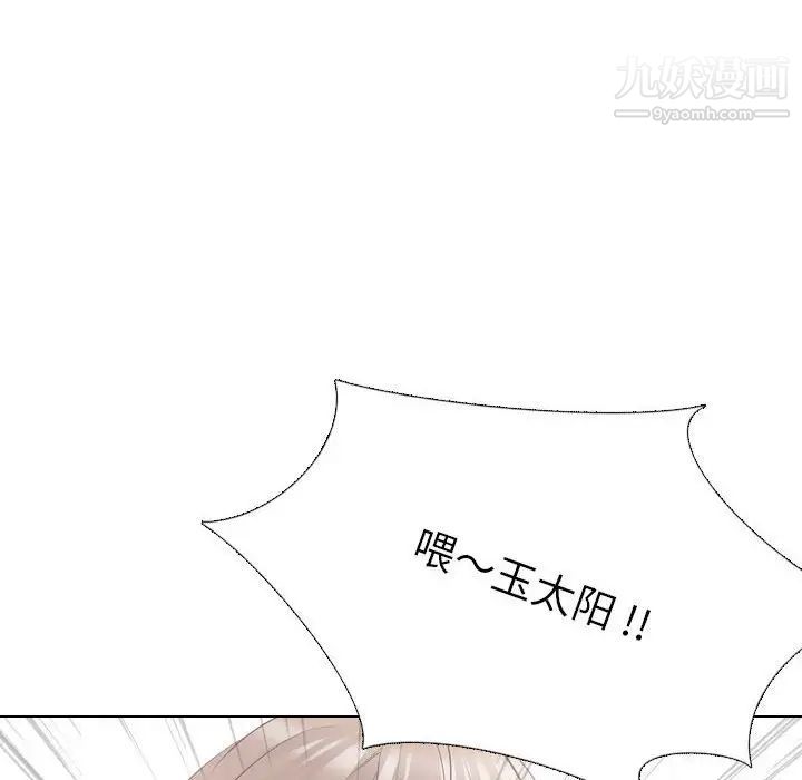《姐姐的秘密日记》漫画 第32話-最終話（完结）