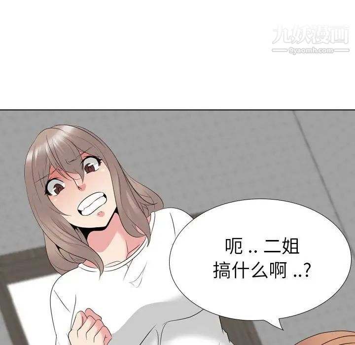 《姐姐的秘密日记》漫画 第32話-最終話（完结）