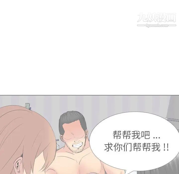 《姐姐的秘密日记》漫画 第32話-最終話（完结）