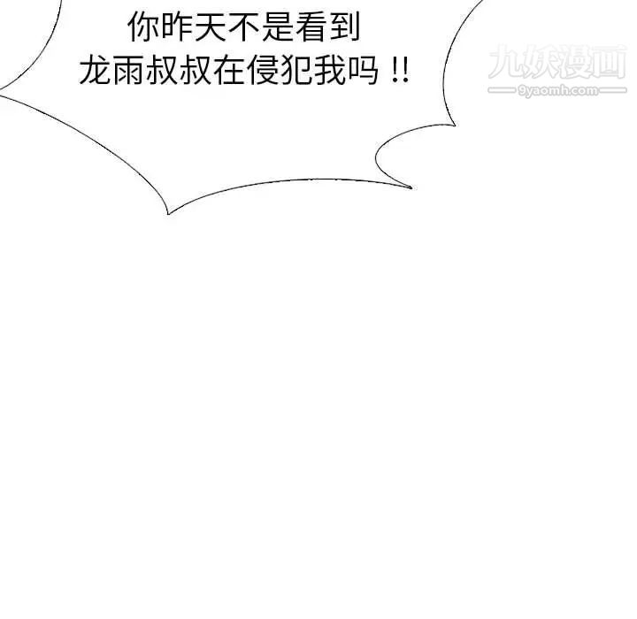 《姐姐的秘密日记》漫画 第32話-最終話（完结）