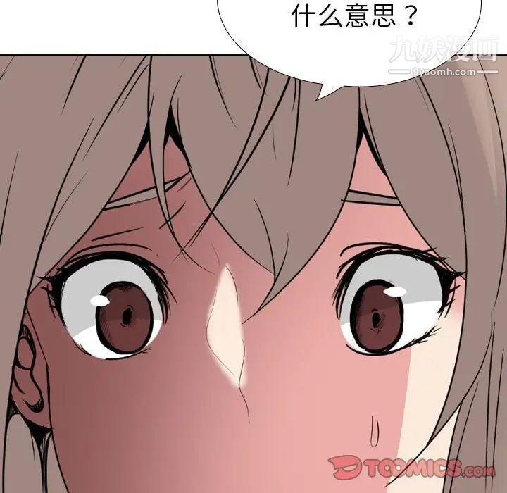《姐姐的秘密日记》漫画 第32話-最終話（完结）