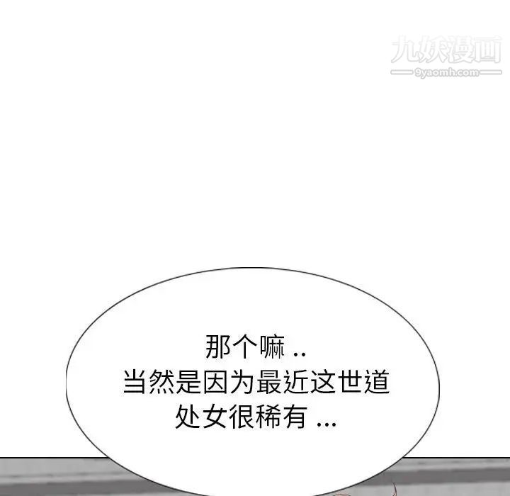 《姐姐的秘密日记》漫画 第32話-最終話（完结）