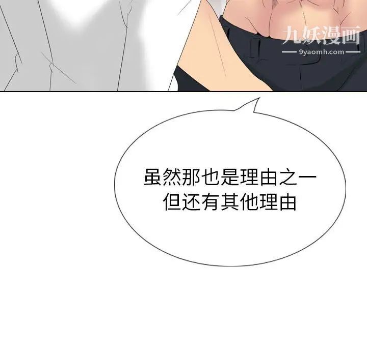 《姐姐的秘密日记》漫画 第32話-最終話（完结）