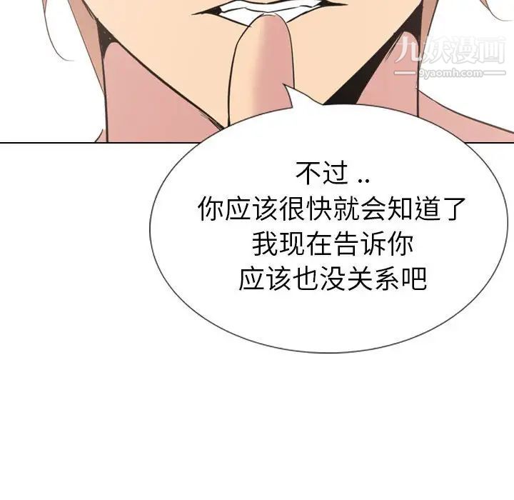 《姐姐的秘密日记》漫画 第32話-最終話（完结）