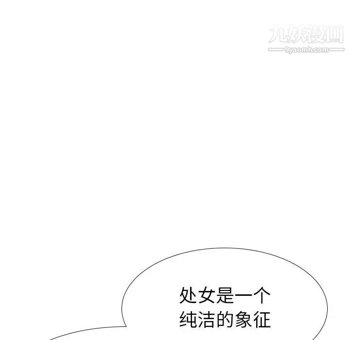 《姐姐的秘密日记》漫画 第32話-最終話（完结）