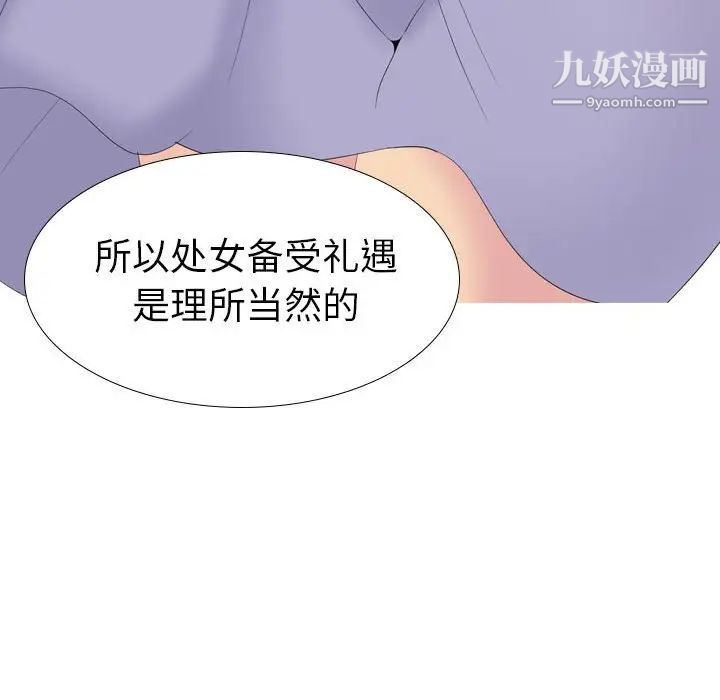 《姐姐的秘密日记》漫画 第32話-最終話（完结）