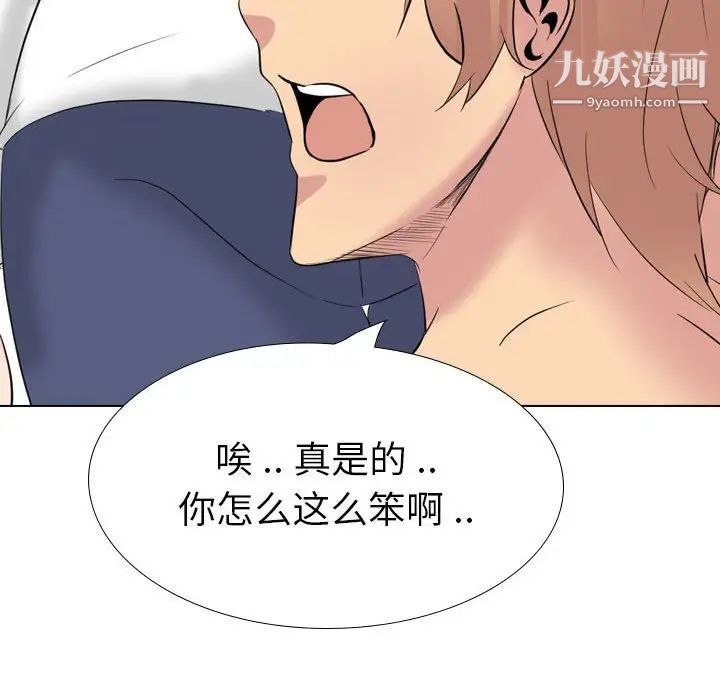 《姐姐的秘密日记》漫画 第32話-最終話（完结）