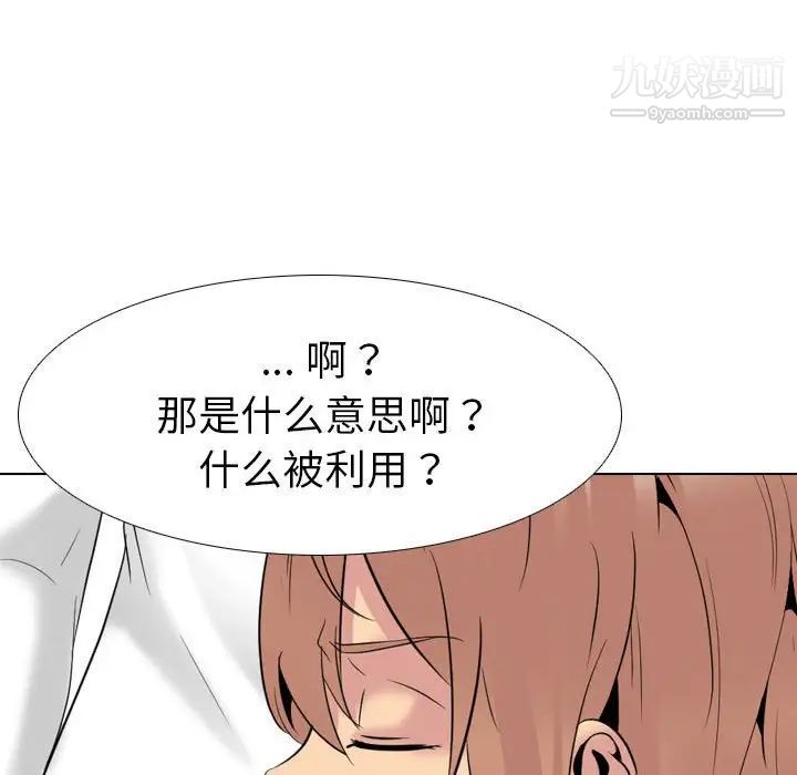 《姐姐的秘密日记》漫画 第32話-最終話（完结）