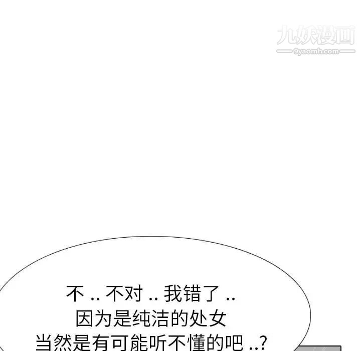 《姐姐的秘密日记》漫画 第32話-最終話（完结）