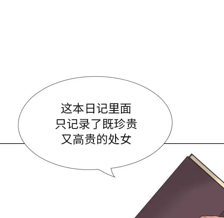 《姐姐的秘密日记》漫画 第32話-最終話（完结）