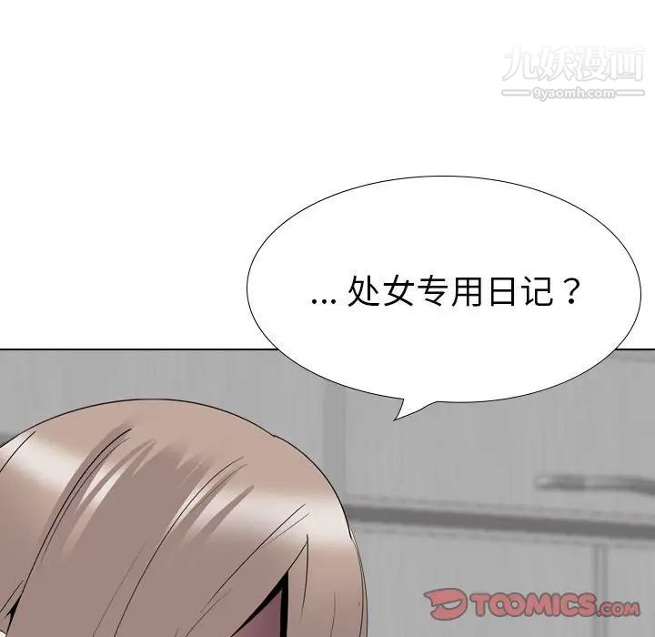 《姐姐的秘密日记》漫画 第32話-最終話（完结）
