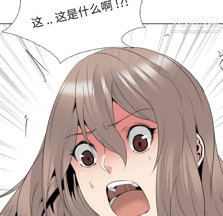 《姐姐的秘密日记》漫画 第32話-最終話（完结）