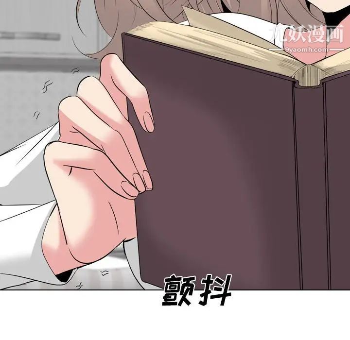《姐姐的秘密日记》漫画 第32話-最終話（完结）
