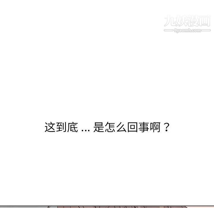 《姐姐的秘密日记》漫画 第32話-最終話（完结）