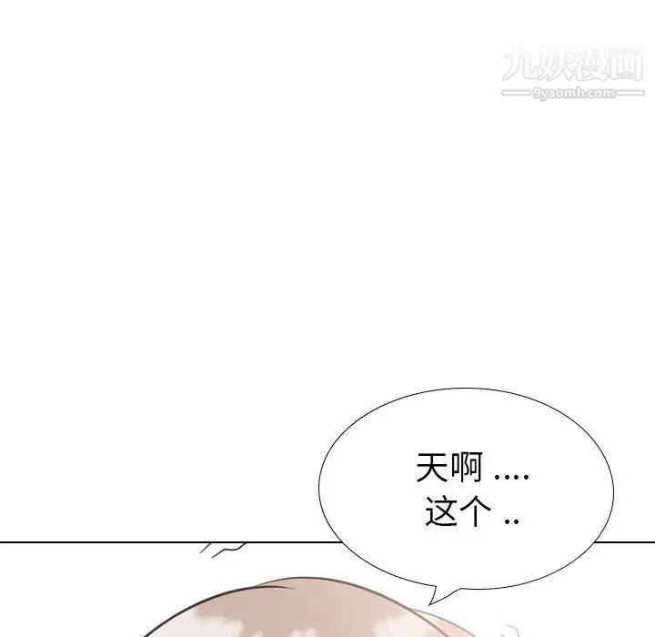 《姐姐的秘密日记》漫画 第32話-最終話（完结）