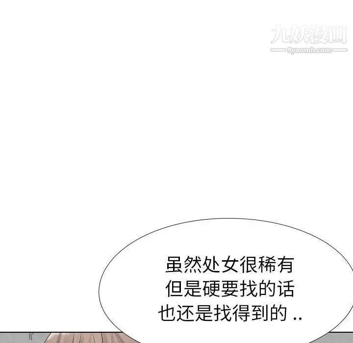 《姐姐的秘密日记》漫画 第32話-最終話（完结）