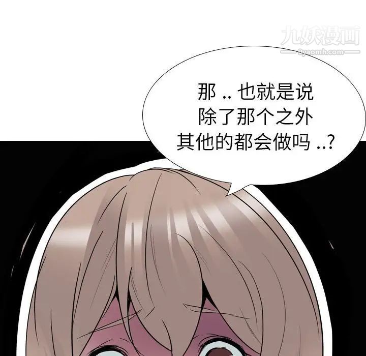 《姐姐的秘密日记》漫画 第32話-最終話（完结）