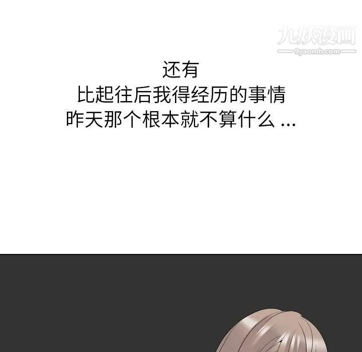 《姐姐的秘密日记》漫画 第32話-最終話（完结）