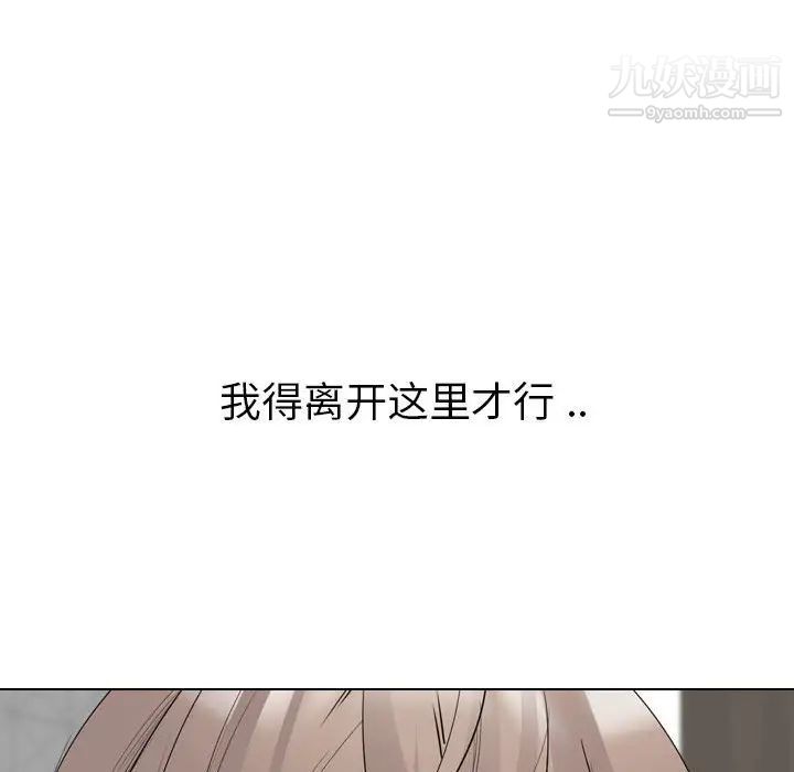 《姐姐的秘密日记》漫画 第32話-最終話（完结）