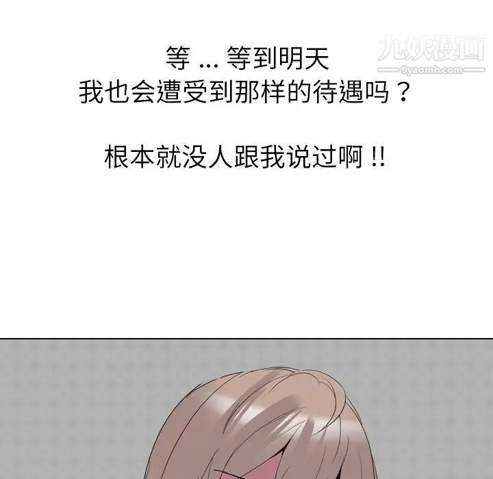 《姐姐的秘密日记》漫画 第32話-最終話（完结）