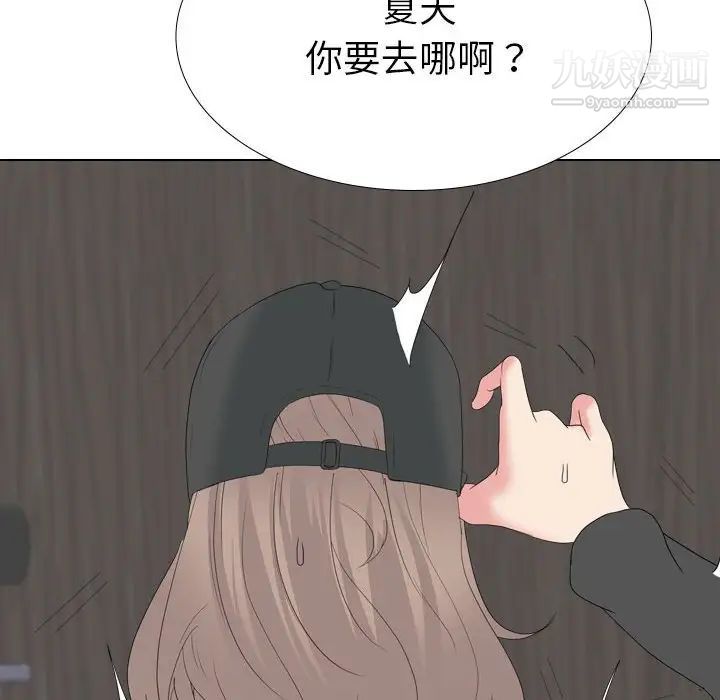 《姐姐的秘密日记》漫画 第32話-最終話（完结）
