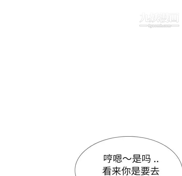 《姐姐的秘密日记》漫画 第32話-最終話（完结）