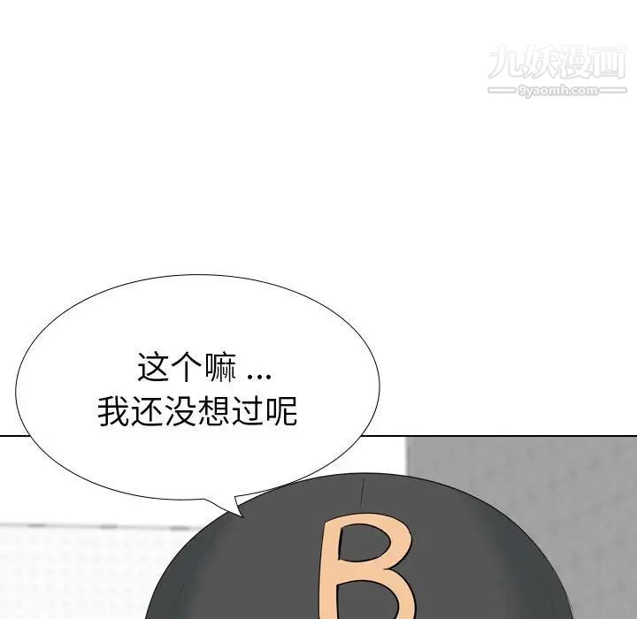 《姐姐的秘密日记》漫画 第32話-最終話（完结）