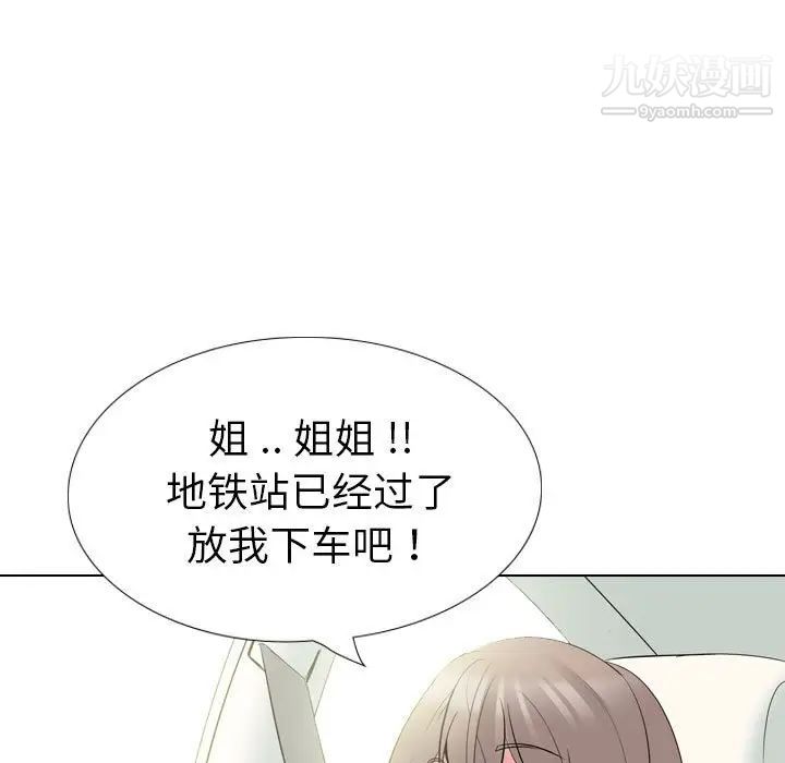 《姐姐的秘密日记》漫画 第32話-最終話（完结）