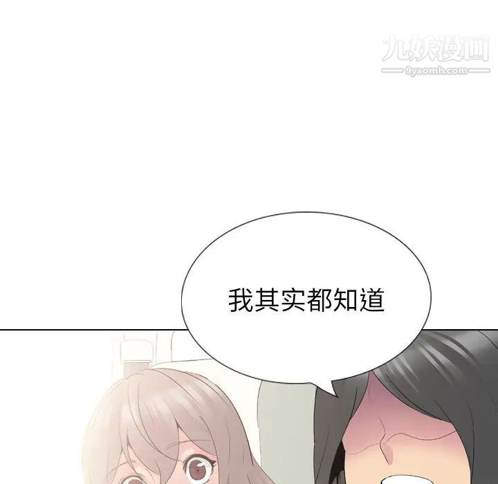 《姐姐的秘密日记》漫画 第32話-最終話（完结）