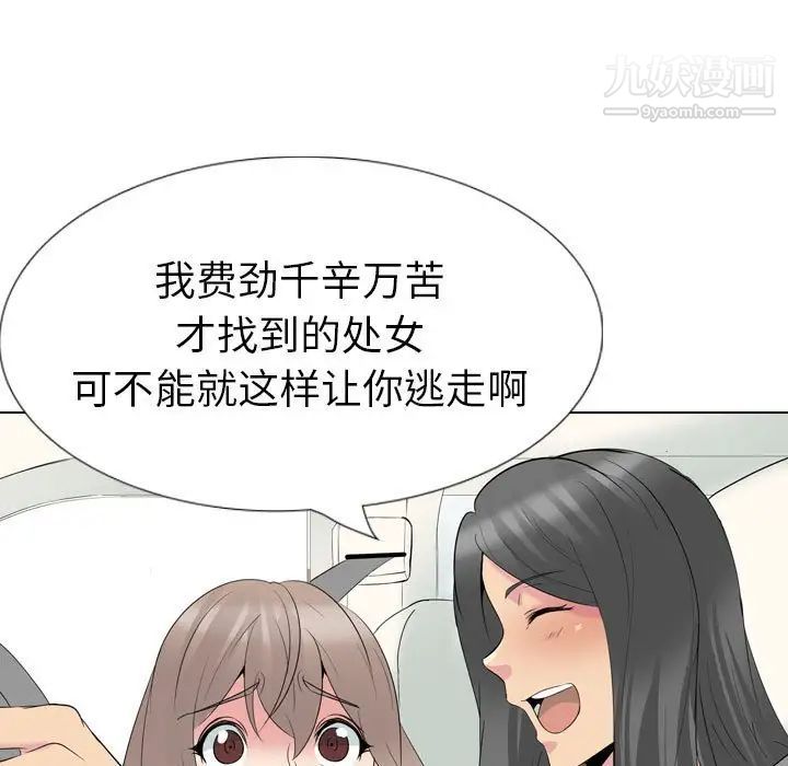 《姐姐的秘密日记》漫画 第32話-最終話（完结）