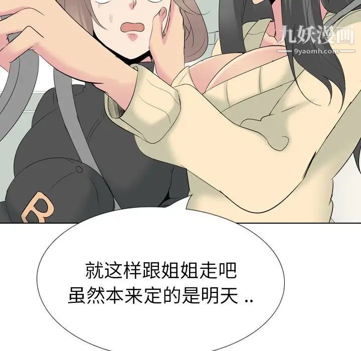 《姐姐的秘密日记》漫画 第32話-最終話（完结）
