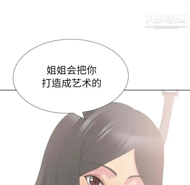 《姐姐的秘密日记》漫画 第32話-最終話（完结）