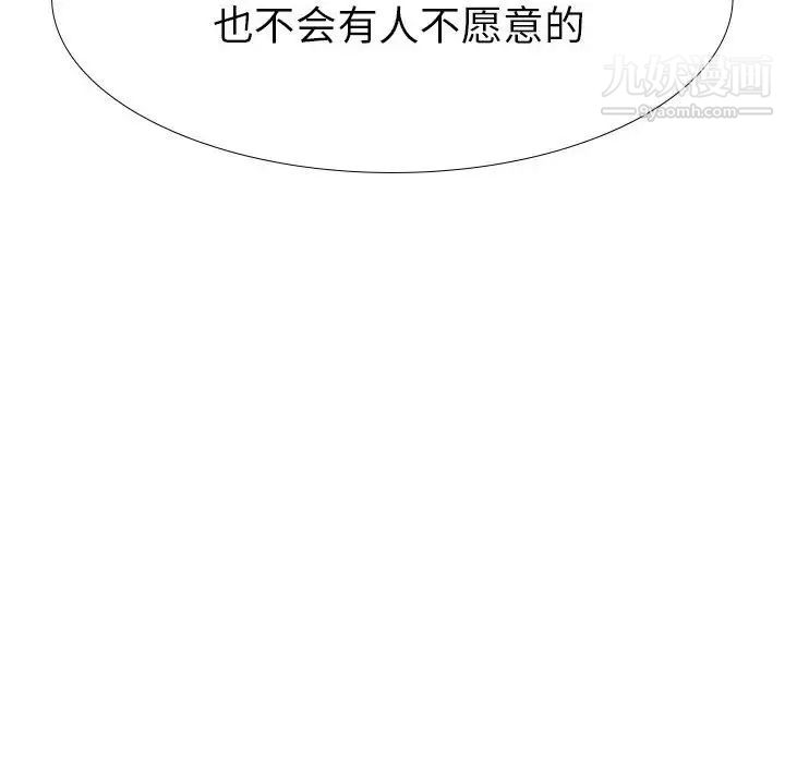 《姐姐的秘密日记》漫画 第32話-最終話（完结）