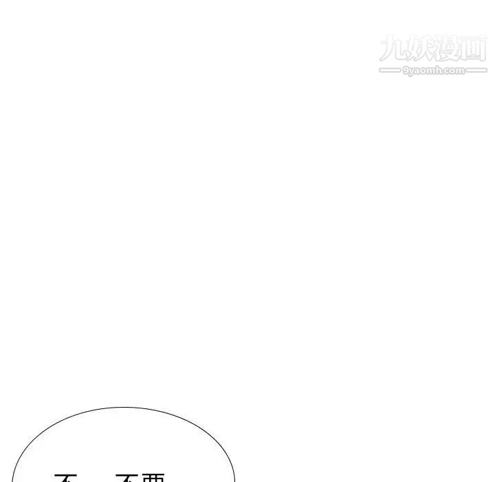 《姐姐的秘密日记》漫画 第32話-最終話（完结）