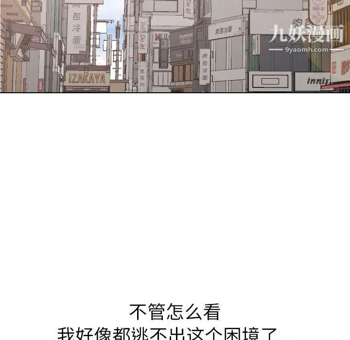 《姐姐的秘密日记》漫画 第32話-最終話（完结）