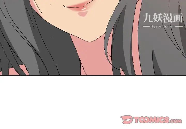 《姐姐的秘密日记》漫画 第4话