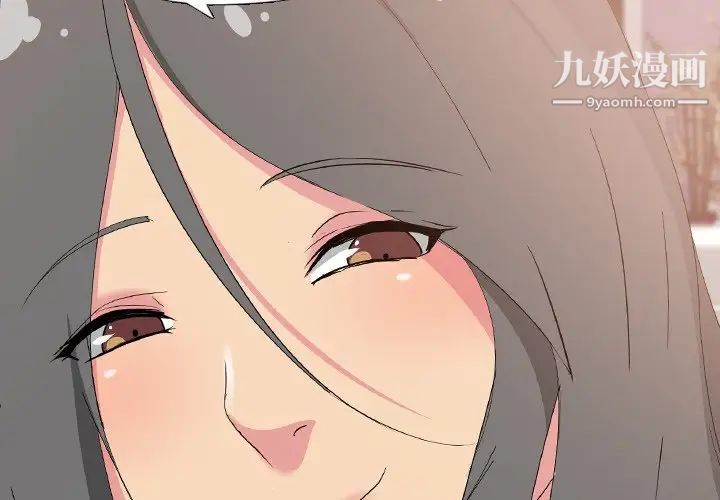 《姐姐的秘密日记》漫画 第4话