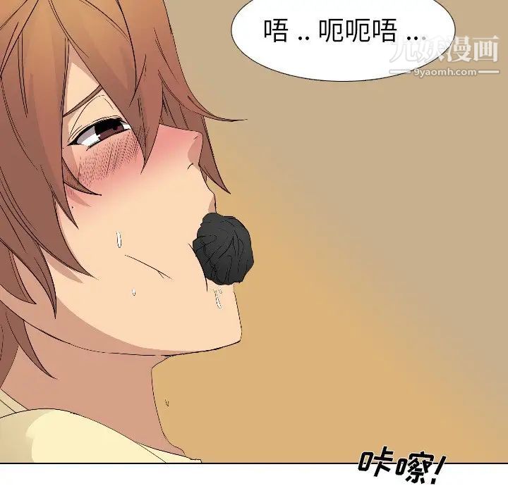 《姐姐的秘密日记》漫画 第4话