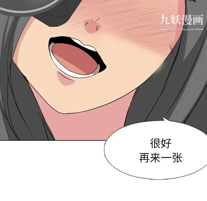 《姐姐的秘密日记》漫画 第4话