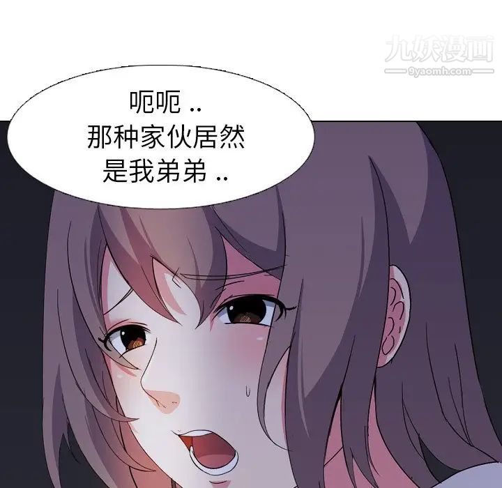 《姐姐的秘密日记》漫画 第4话
