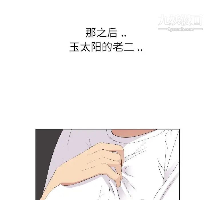 《姐姐的秘密日记》漫画 第4话