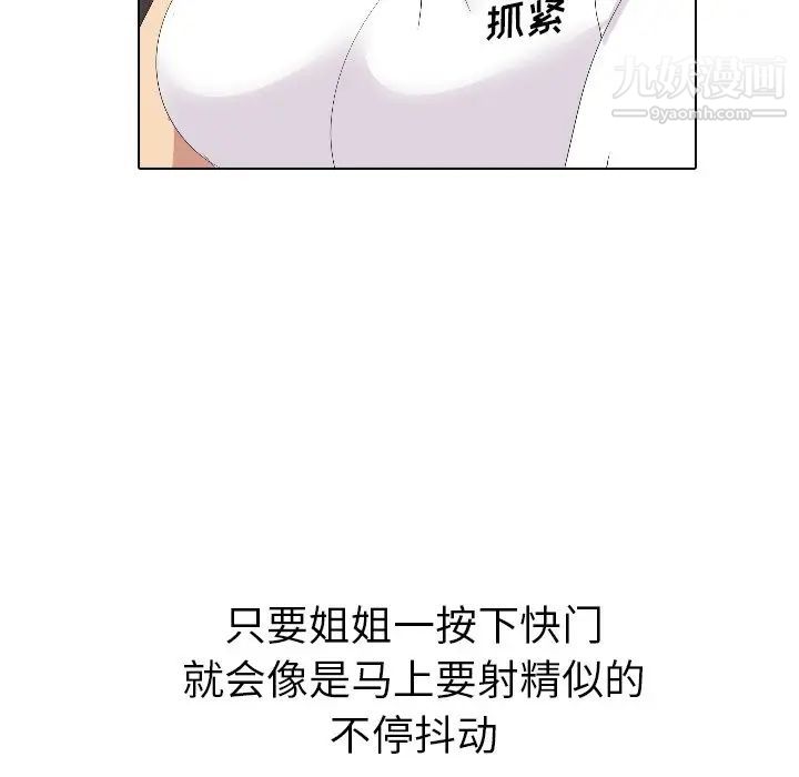 《姐姐的秘密日记》漫画 第4话